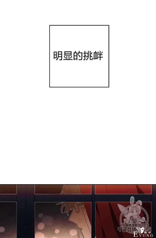 漫画：韩漫-成为小说中的恶毒女王 18-98.jpg