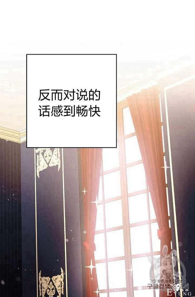 漫画：韩漫-成为小说中的恶毒女王 18-102.jpg