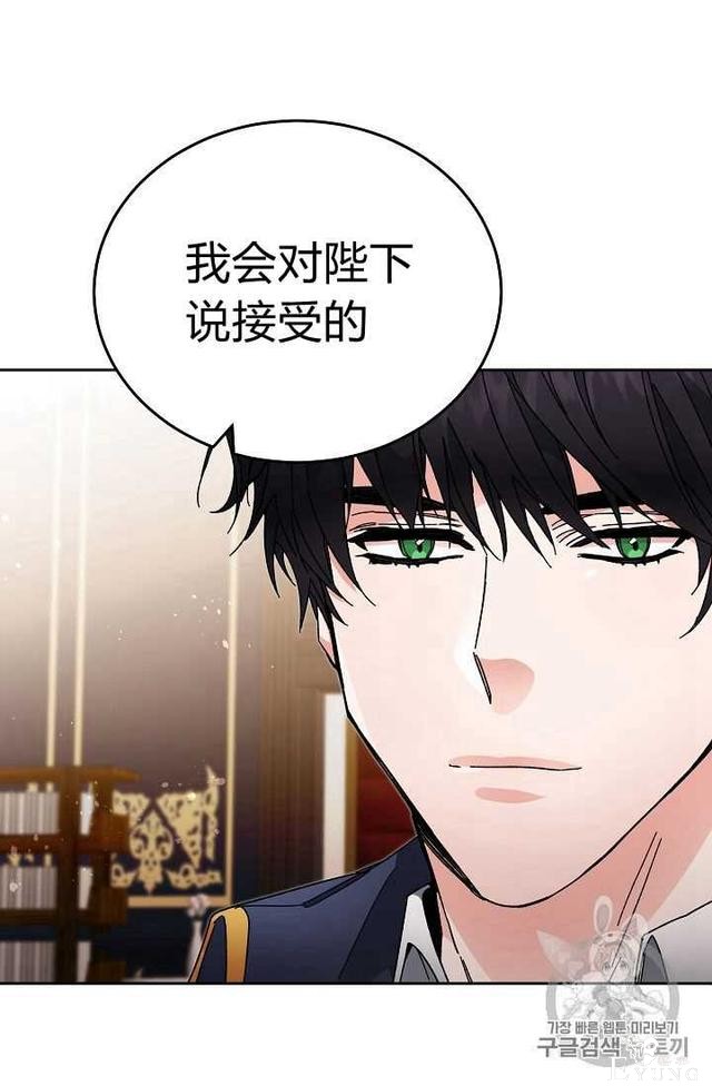 漫画：韩漫-成为小说中的恶毒女王 18-101.jpg