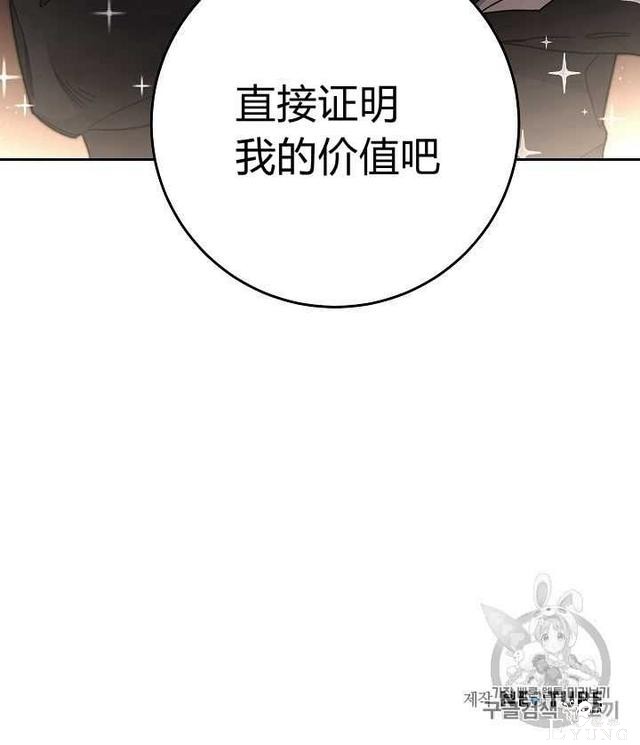 漫画：韩漫-成为小说中的恶毒女王 18-105.jpg