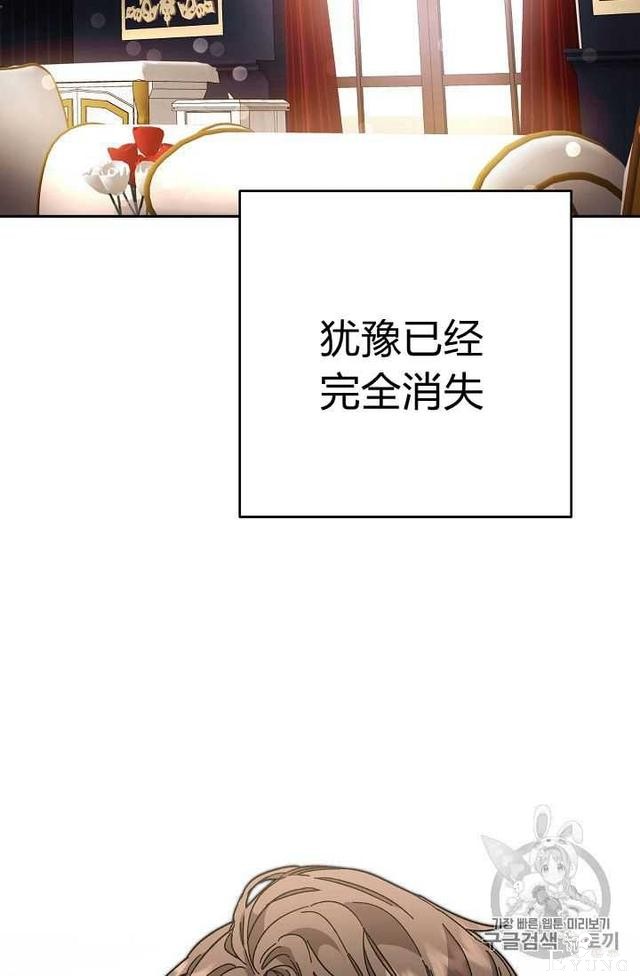 漫画：韩漫-成为小说中的恶毒女王 18-103.jpg