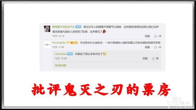 《鬼灭之刃》被各种“黑”，抄袭、烂尾、不配，这种言论正确吗？-3.jpg