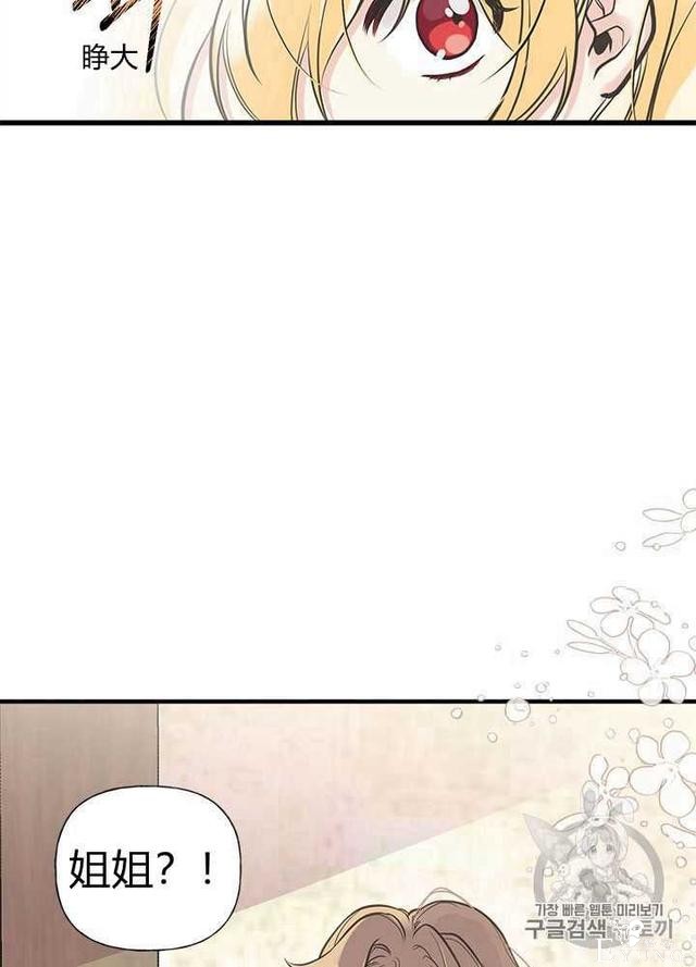 漫画：韩漫-姐姐把男主人公捡回家了26-4.jpg