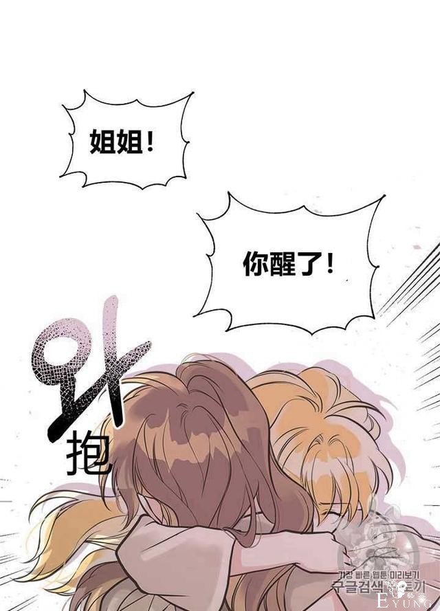 漫画：韩漫-姐姐把男主人公捡回家了26-6.jpg