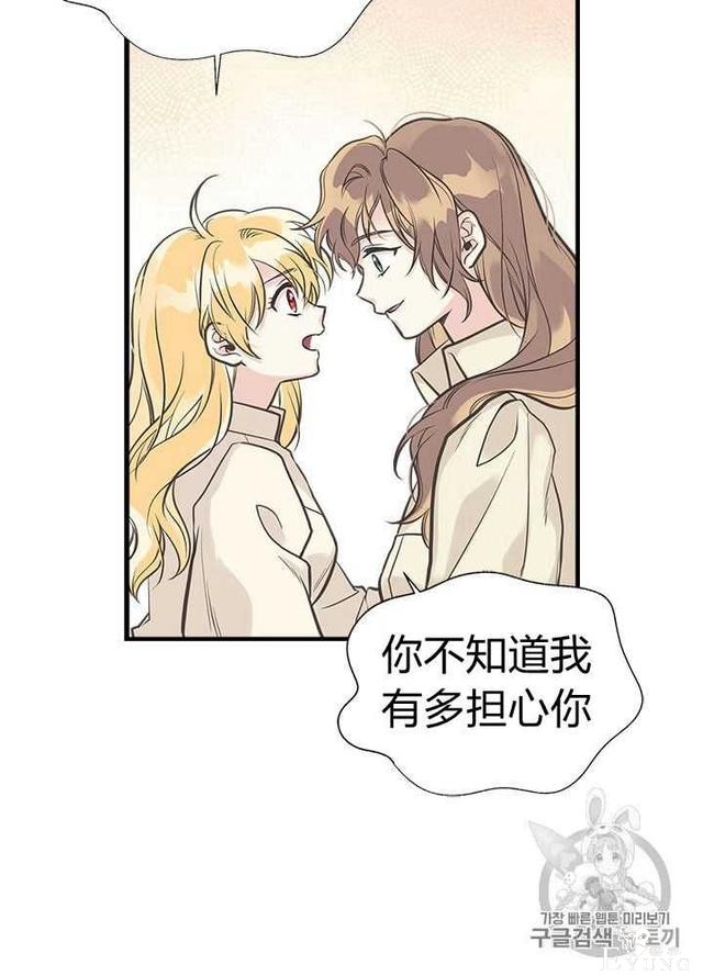 漫画：韩漫-姐姐把男主人公捡回家了26-8.jpg