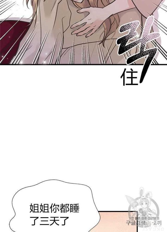 漫画：韩漫-姐姐把男主人公捡回家了26-7.jpg