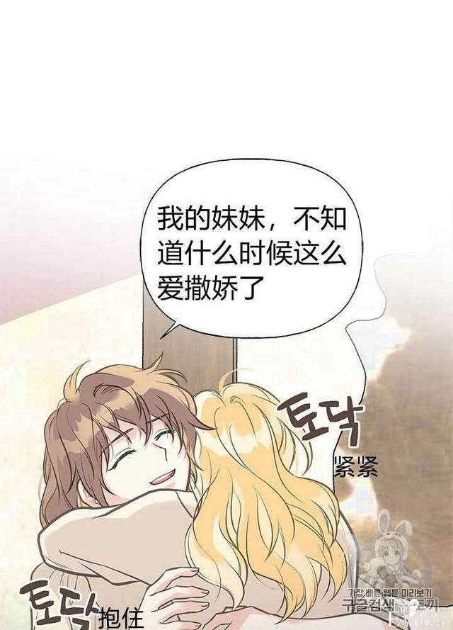 漫画：韩漫-姐姐把男主人公捡回家了26-9.jpg