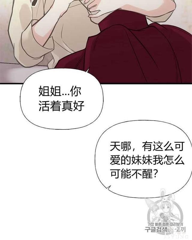 漫画：韩漫-姐姐把男主人公捡回家了26-10.jpg