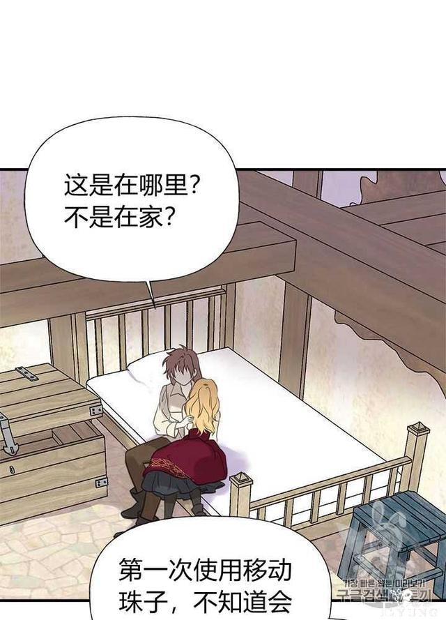 漫画：韩漫-姐姐把男主人公捡回家了26-11.jpg