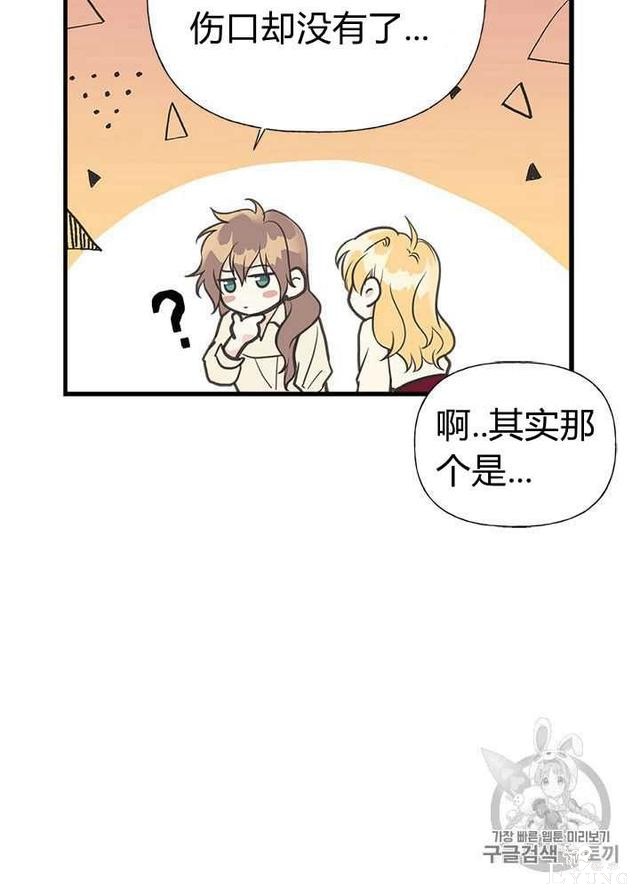 漫画：韩漫-姐姐把男主人公捡回家了26-13.jpg
