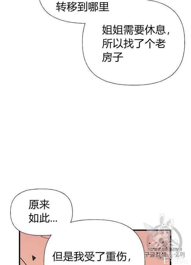 漫画：韩漫-姐姐把男主人公捡回家了26-12.jpg