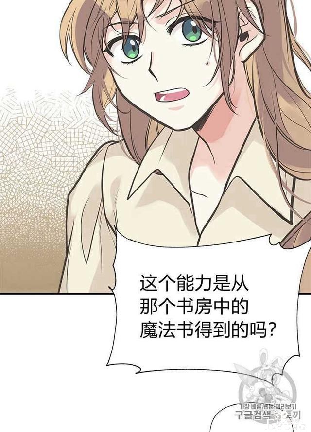 漫画：韩漫-姐姐把男主人公捡回家了26-16.jpg