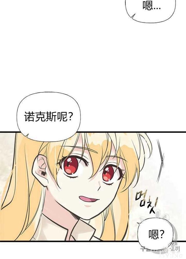 漫画：韩漫-姐姐把男主人公捡回家了26-17.jpg