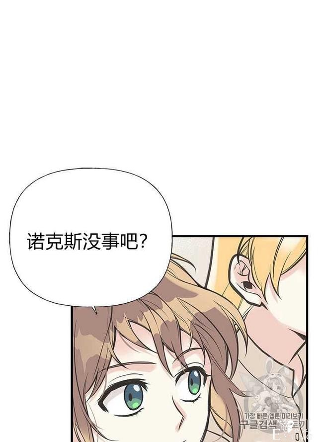 漫画：韩漫-姐姐把男主人公捡回家了26-18.jpg