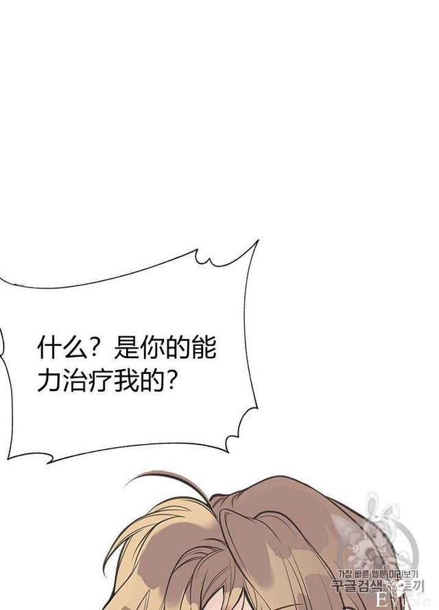 漫画：韩漫-姐姐把男主人公捡回家了26-15.jpg