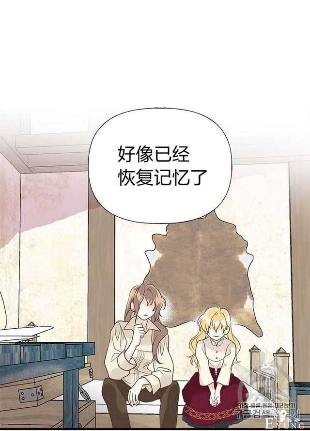 漫画：韩漫-姐姐把男主人公捡回家了26-22.jpg