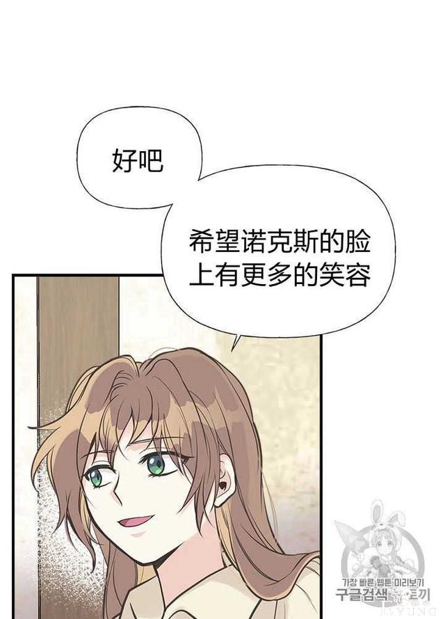漫画：韩漫-姐姐把男主人公捡回家了26-25.jpg