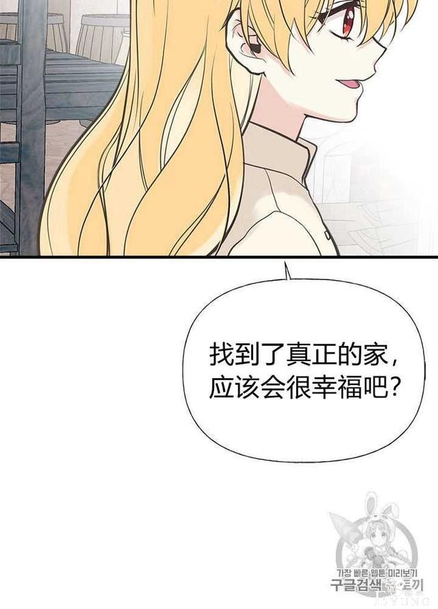 漫画：韩漫-姐姐把男主人公捡回家了26-24.jpg