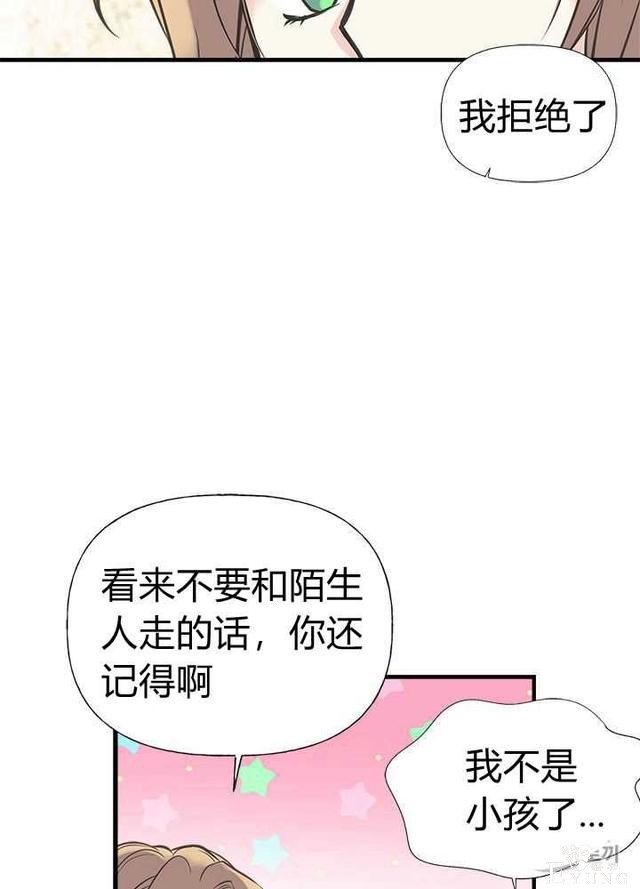 漫画：韩漫-姐姐把男主人公捡回家了26-27.jpg