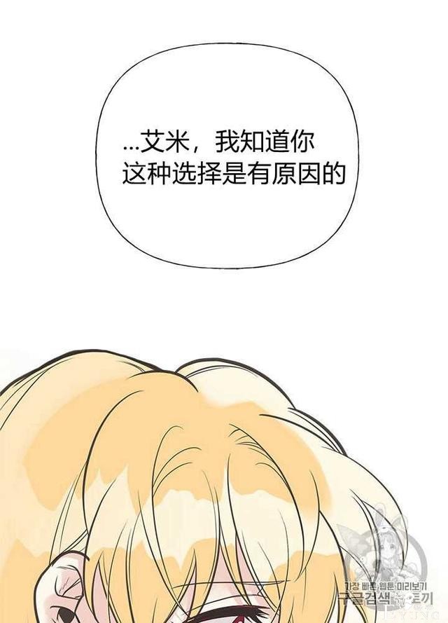 漫画：韩漫-姐姐把男主人公捡回家了26-34.jpg