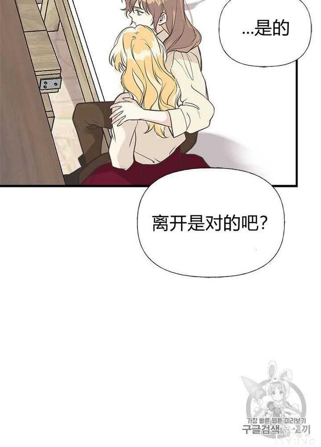 漫画：韩漫-姐姐把男主人公捡回家了26-33.jpg