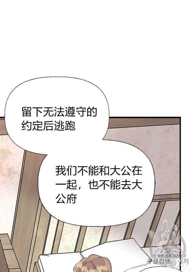 漫画：韩漫-姐姐把男主人公捡回家了26-32.jpg