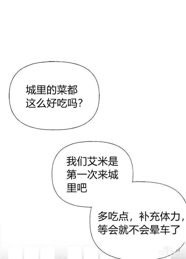 漫画：韩漫-姐姐把男主人公捡回家了26-44.jpg