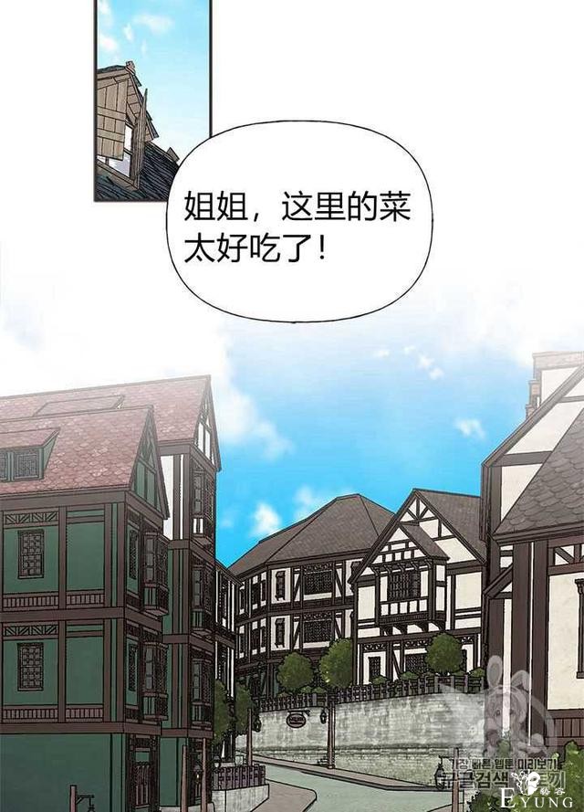漫画：韩漫-姐姐把男主人公捡回家了26-43.jpg