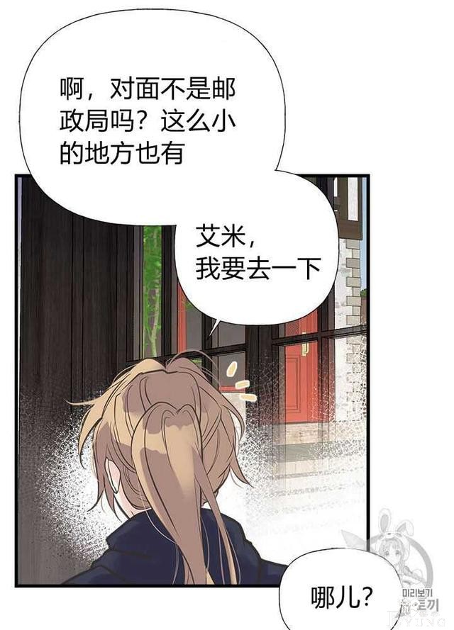 漫画：韩漫-姐姐把男主人公捡回家了26-46.jpg