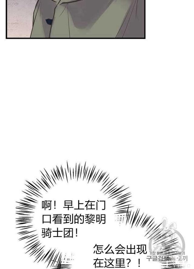 漫画：韩漫-姐姐把男主人公捡回家了26-51.jpg