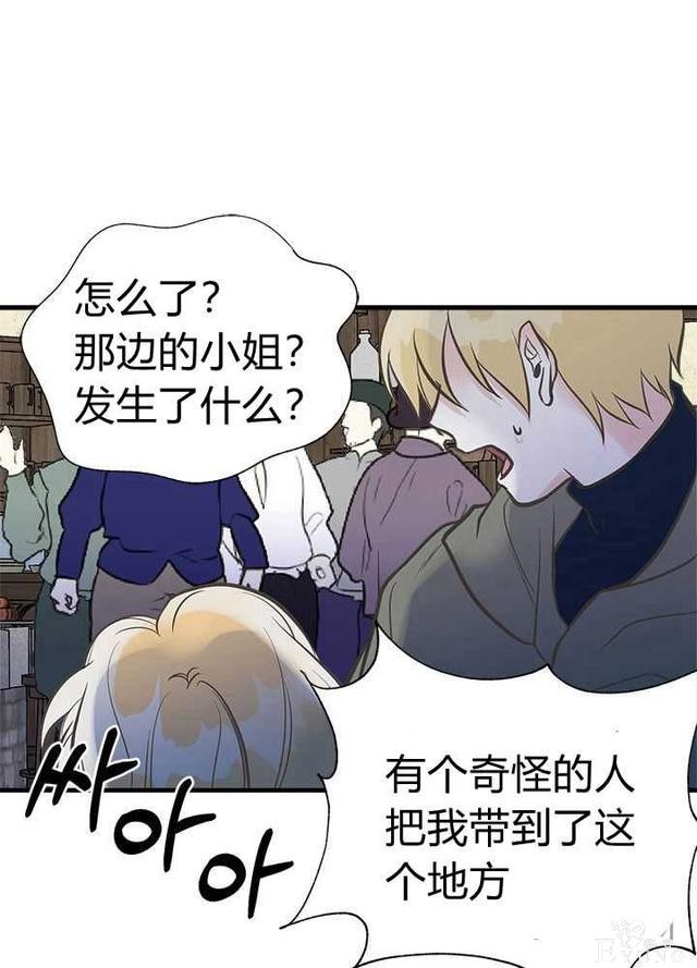漫画：韩漫-姐姐把男主人公捡回家了26-61.jpg