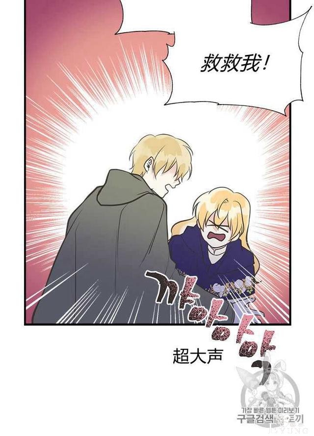 漫画：韩漫-姐姐把男主人公捡回家了26-60.jpg