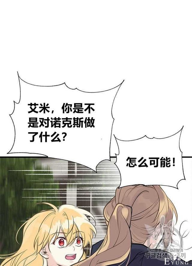 漫画：韩漫-姐姐把男主人公捡回家了26-66.jpg