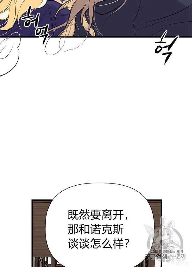 漫画：韩漫-姐姐把男主人公捡回家了26-67.jpg