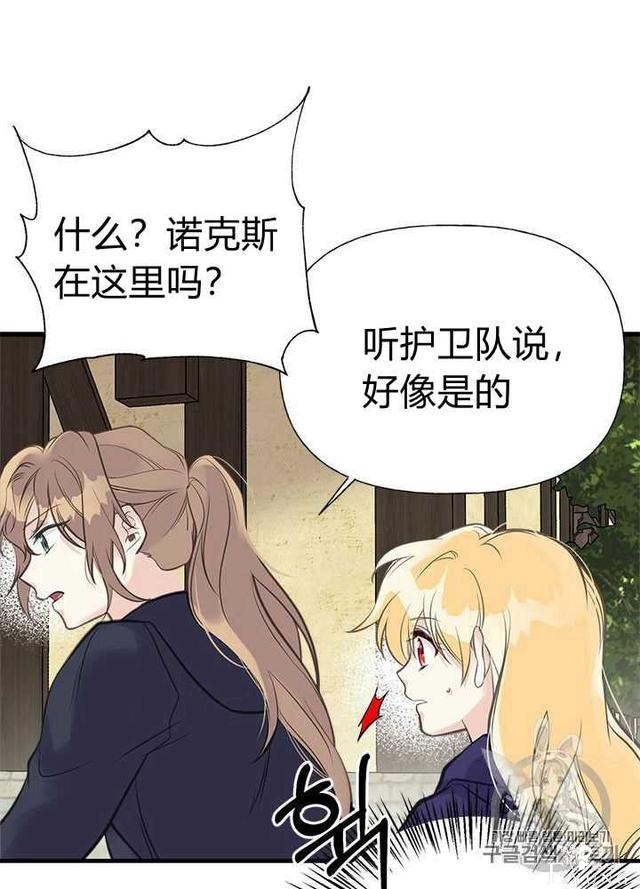 漫画：韩漫-姐姐把男主人公捡回家了26-69.jpg