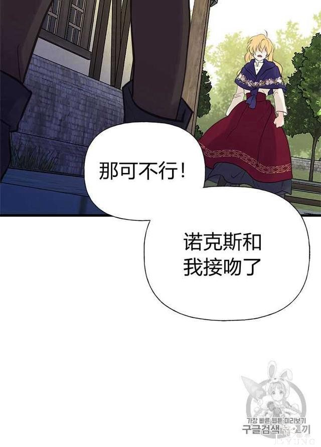 漫画：韩漫-姐姐把男主人公捡回家了26-71.jpg