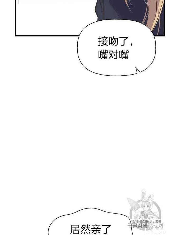 漫画：韩漫-姐姐把男主人公捡回家了26-73.jpg