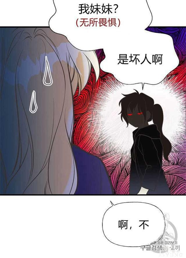 漫画：韩漫-姐姐把男主人公捡回家了26-74.jpg