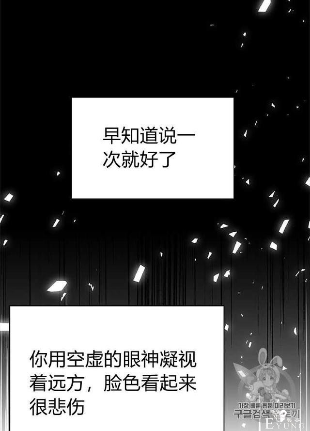 漫画：韩漫-姐姐把男主人公捡回家了26-82.jpg