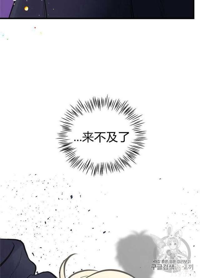 漫画：韩漫-姐姐把男主人公捡回家了26-80.jpg