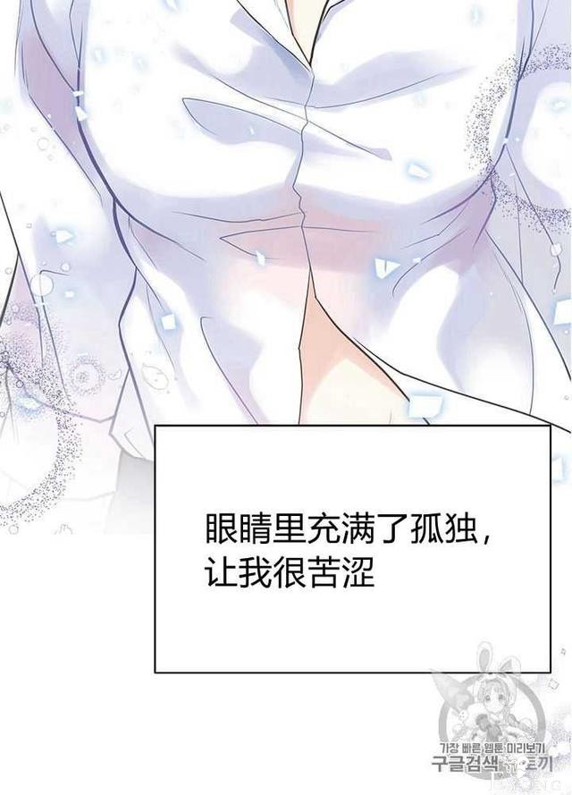 漫画：韩漫-姐姐把男主人公捡回家了26-84.jpg