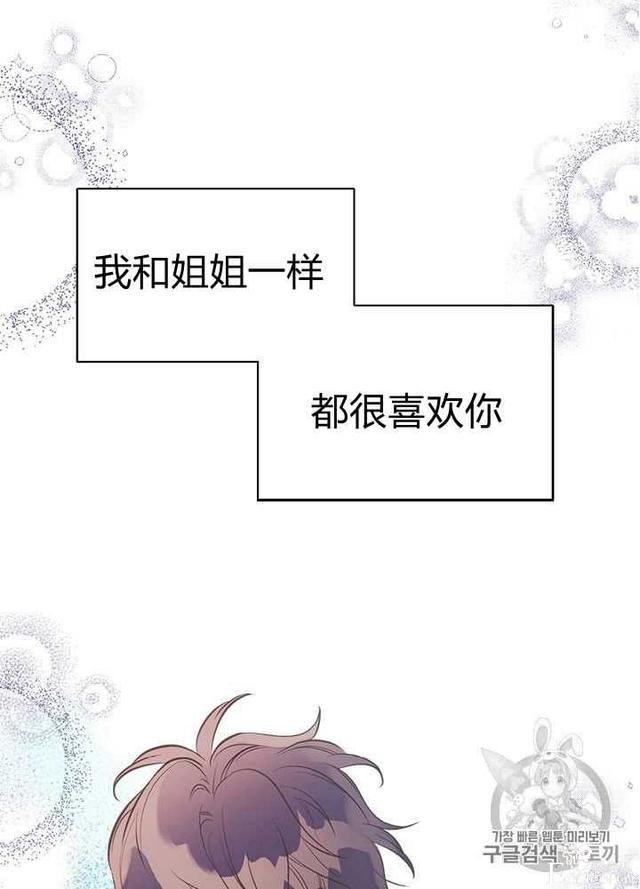 漫画：韩漫-姐姐把男主人公捡回家了26-85.jpg