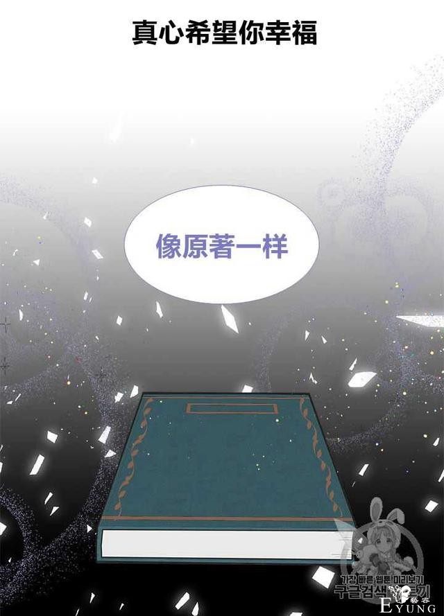 漫画：韩漫-姐姐把男主人公捡回家了26-87.jpg