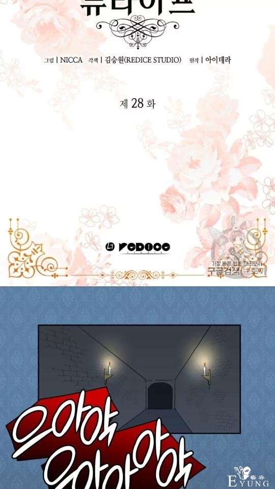 漫画：韩漫-双胞胎兄妹的新生活28-2.jpg