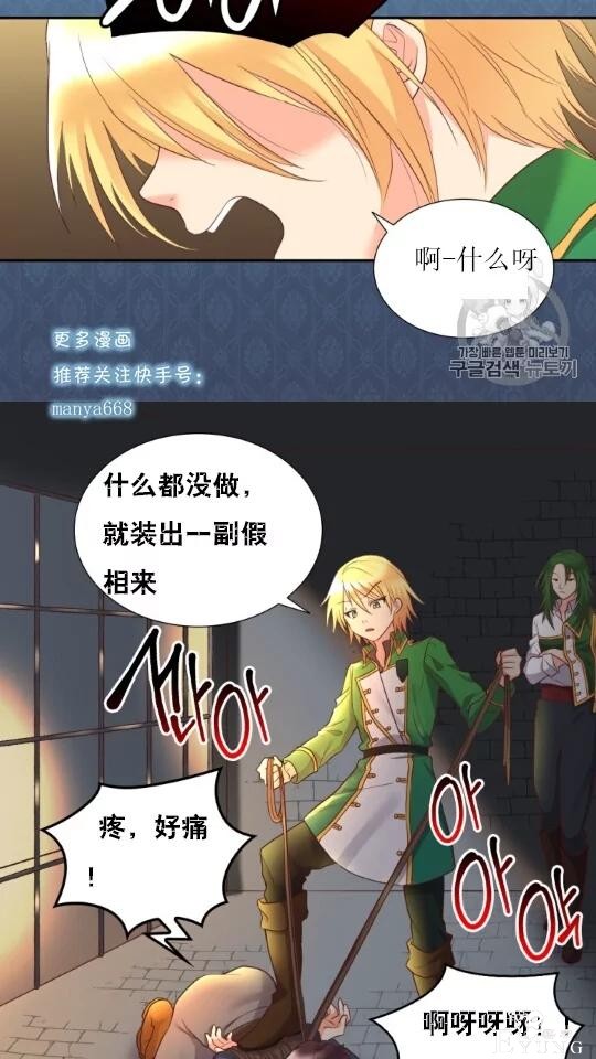 漫画：韩漫-双胞胎兄妹的新生活28-3.jpg
