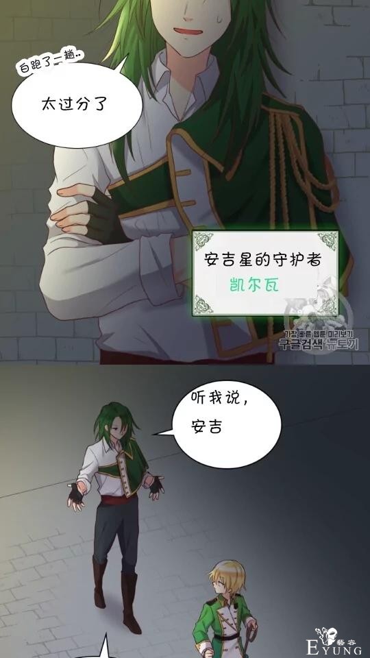 漫画：韩漫-双胞胎兄妹的新生活28-6.jpg