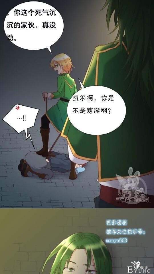 漫画：韩漫-双胞胎兄妹的新生活28-5.jpg