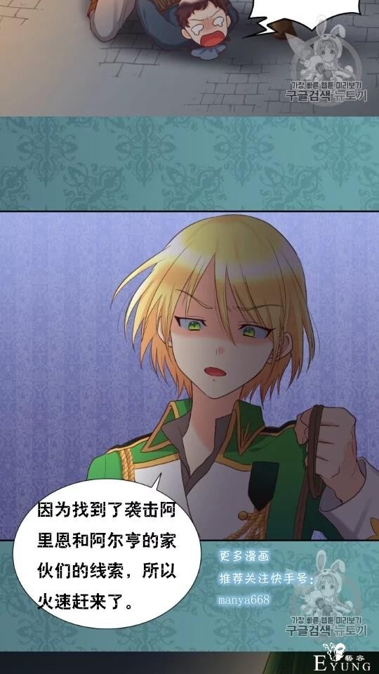 漫画：韩漫-双胞胎兄妹的新生活28-4.jpg