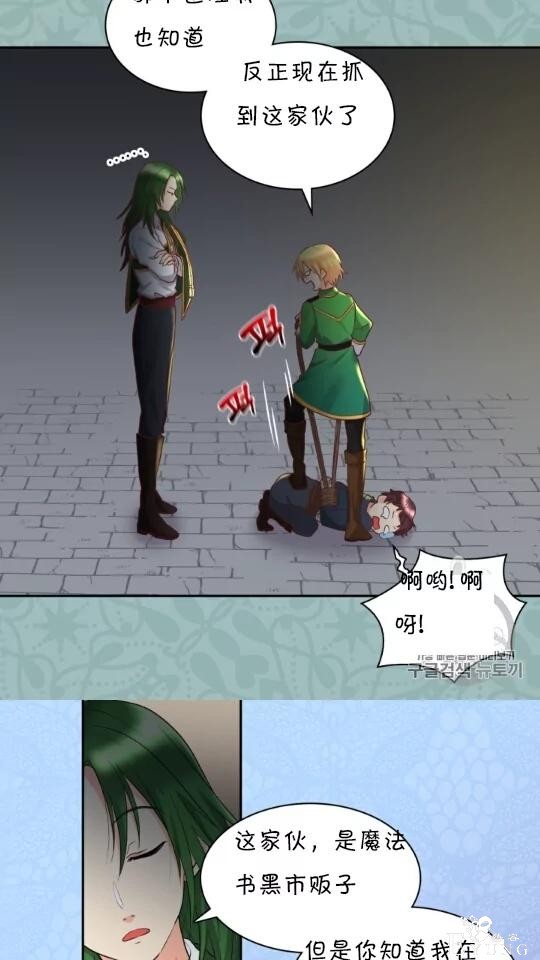 漫画：韩漫-双胞胎兄妹的新生活28-9.jpg