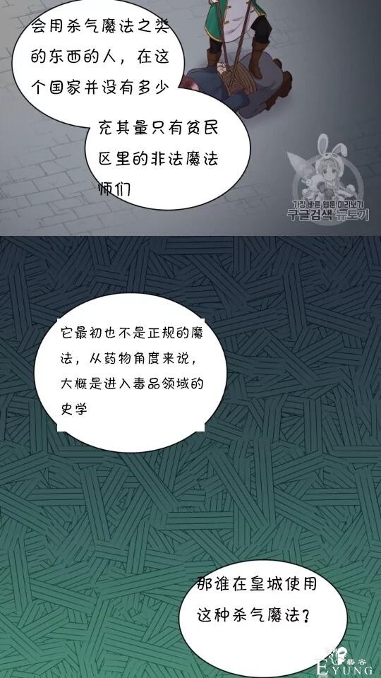 漫画：韩漫-双胞胎兄妹的新生活28-7.jpg